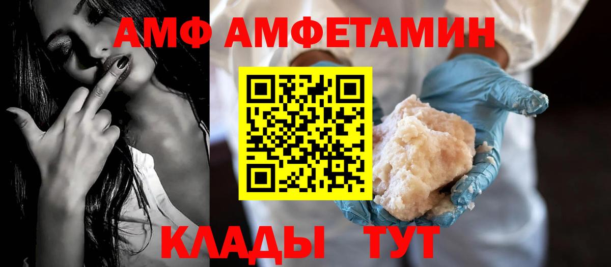 Amphetamine  АМФЕТАМИН 97%  Вход с VPN  Красногорск 