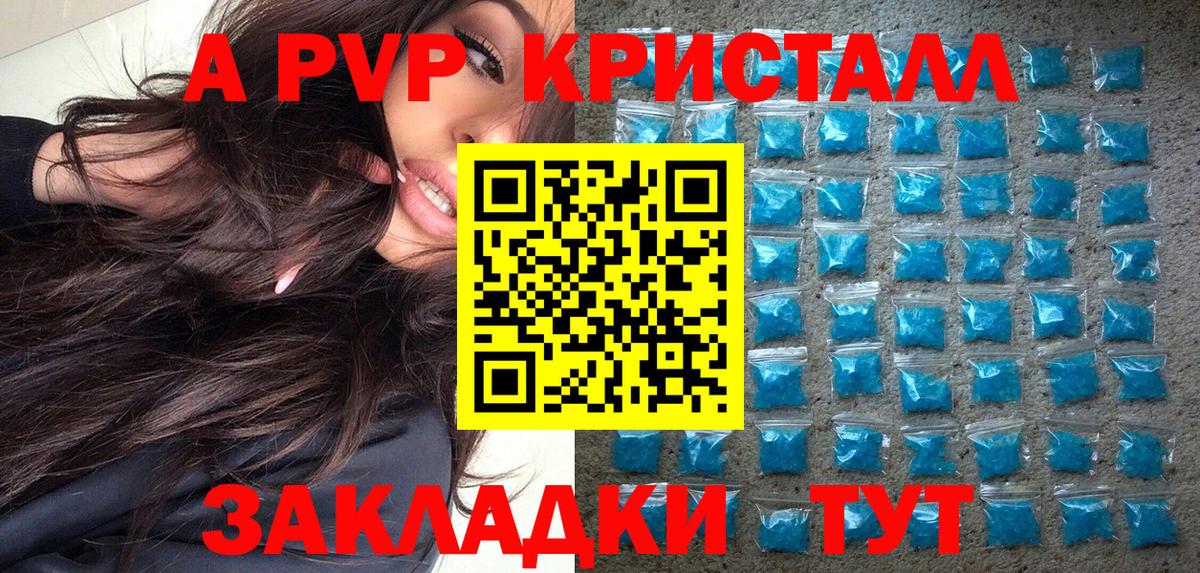 APVP кристаллы  Alpha-PVP мука  Alpha-PVP СК  Красногорск  Альфа ПВП  Вход с VPN 