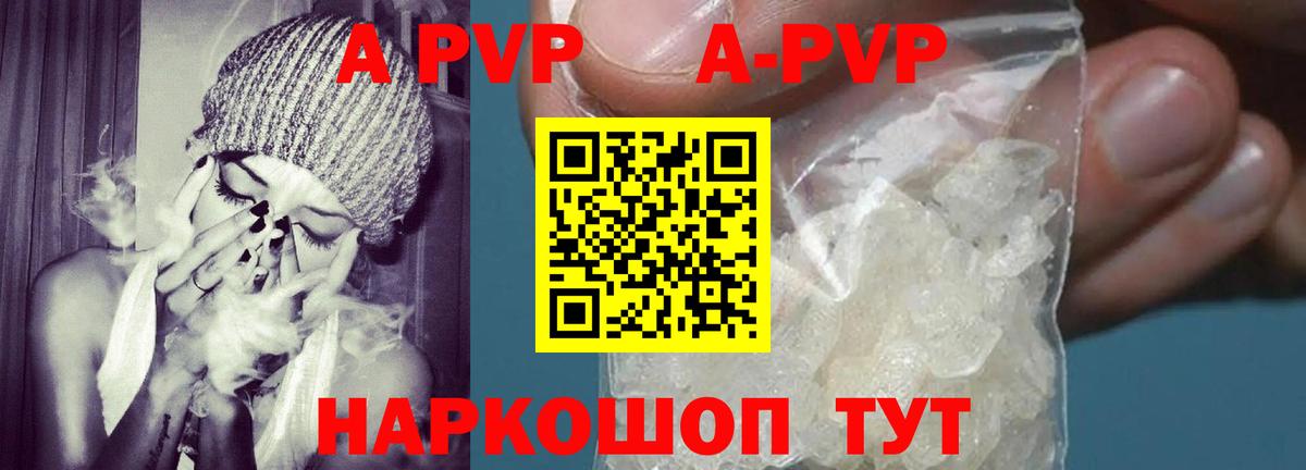 Alpha-PVP мука Красногорск
