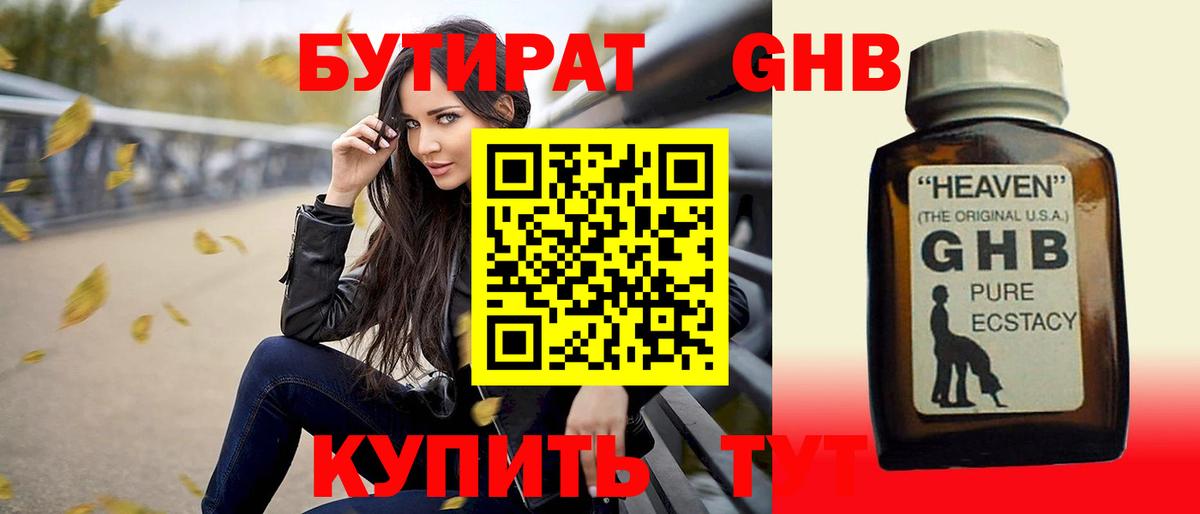 Бутират  Бутират Butirat  Вход с VPN  Красногорск 