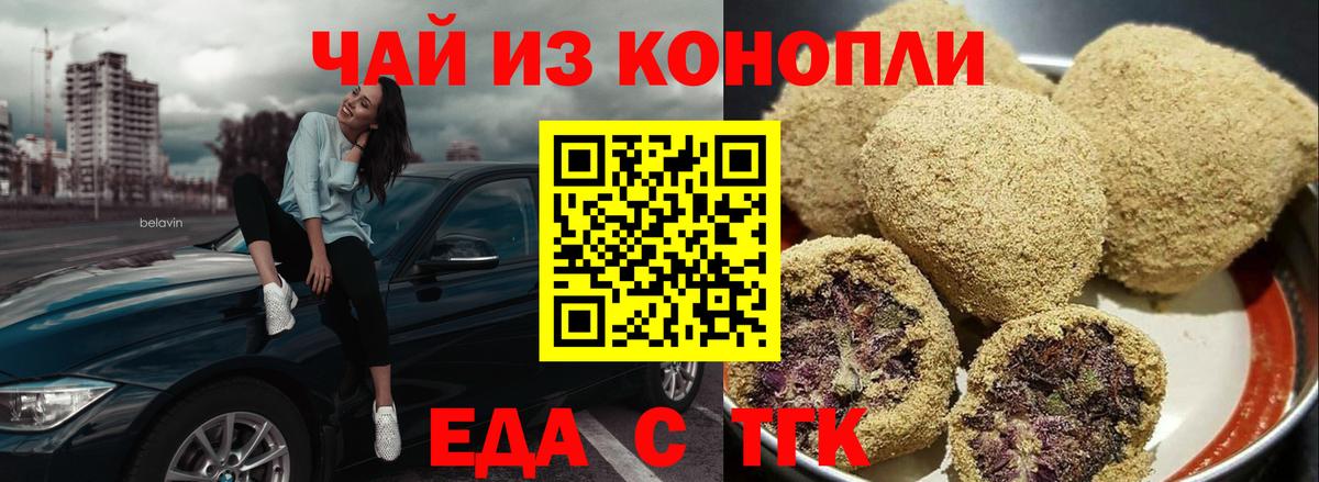 Cannafood марихуана  Вход с VPN  Красногорск 