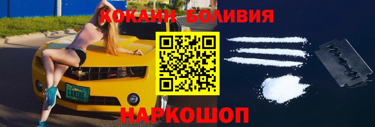 КОКАИН Перу  Кокаин Columbia  Cocaine  Красногорск  Вход с VPN 