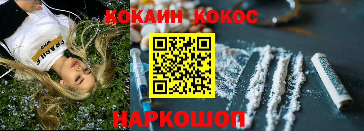 Cocaine Fish Scale Красногорск