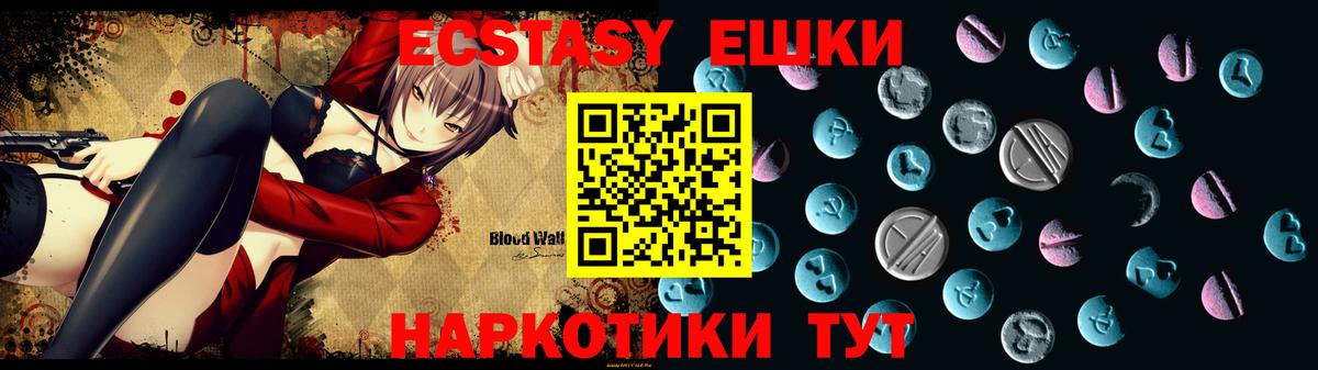 Красногорск  Ecstasy  Вход с VPN  продажа наркотиков  ЭКСТАЗИ диски  blacksprut вход  Ecstasy таблы 
