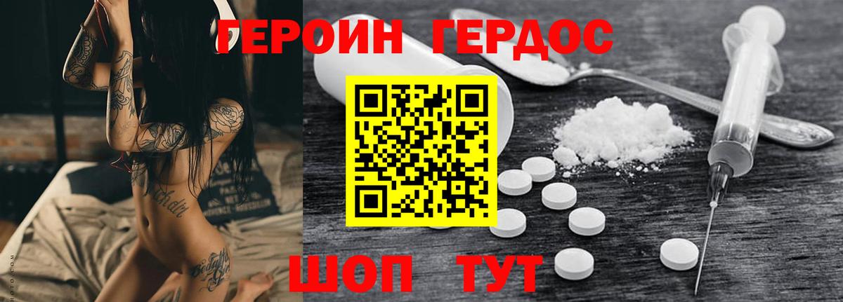 Героин Афган Красногорск