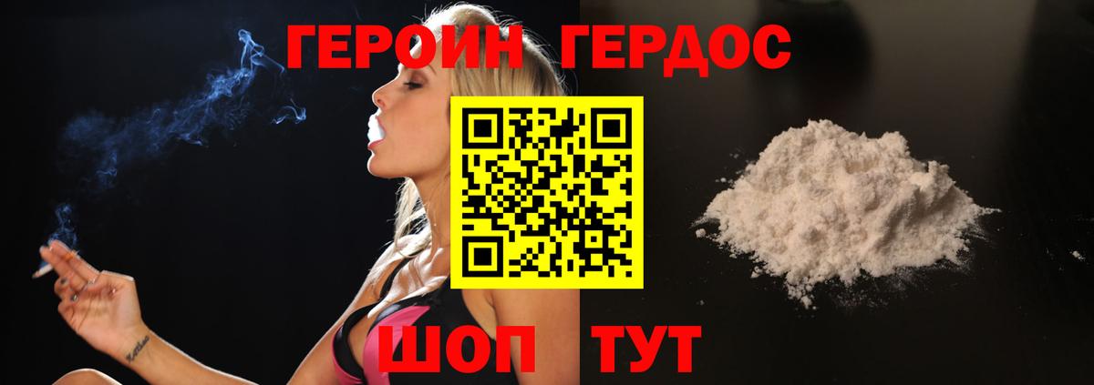 Героин  Вход с VPN  Красногорск  Героин афганец 