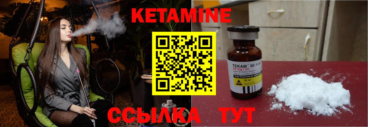 Красногорск  КЕТАМИН VHQ  Вход с VPN 