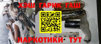гашишное масло Волгодонск