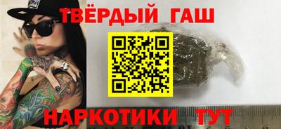 гашишное масло Волгодонск