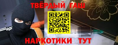 гашишное масло Волгодонск