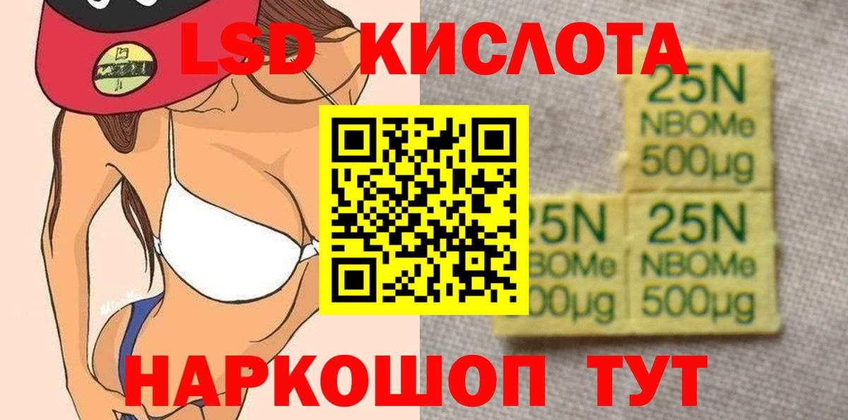 Лсд 25 экстази кислота  ЛСД экстази  Красногорск  LSD-25 экстази кислота  Вход с VPN 