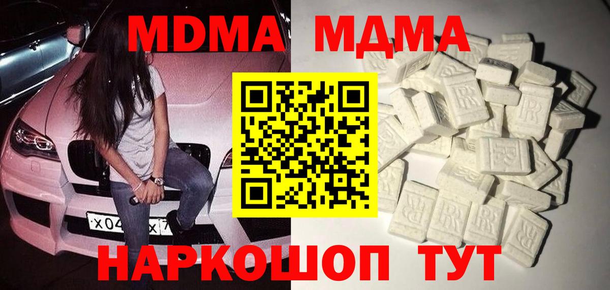 MDMA VHQ  МДМА  МДМА кристаллы  Красногорск  Вход с VPN 
