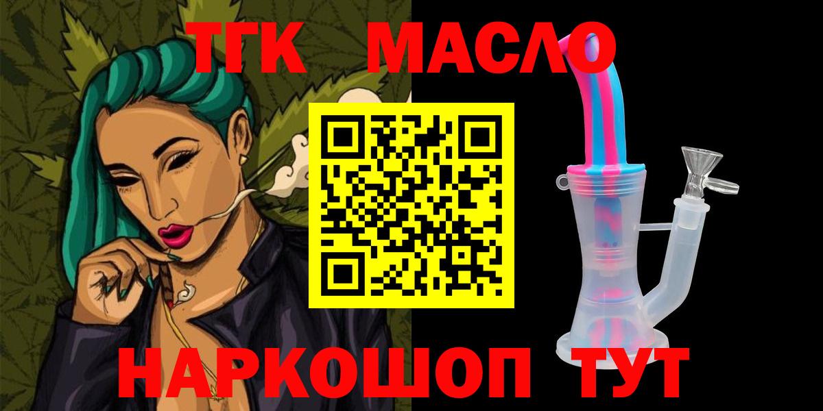 Канабис  ГАШ  Вход с VPN  ТГК  Красногорск  Меф МЯУ МЯУ  
