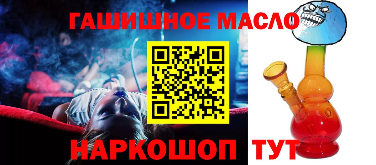 Красногорск  Дистиллят ТГК концентрат  Вход с VPN 