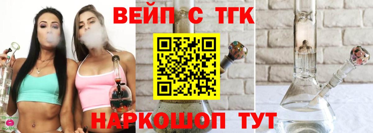 Дистиллят ТГК гашишное масло Красногорск